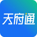 天府通app下载v6.1.0安卓版
