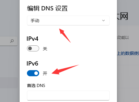 win11系统DNS异常无法上网怎么办？
