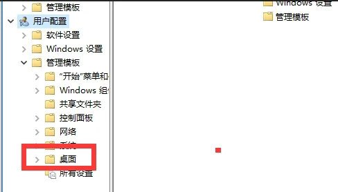 Windows 10怎么打开桌面图标显示