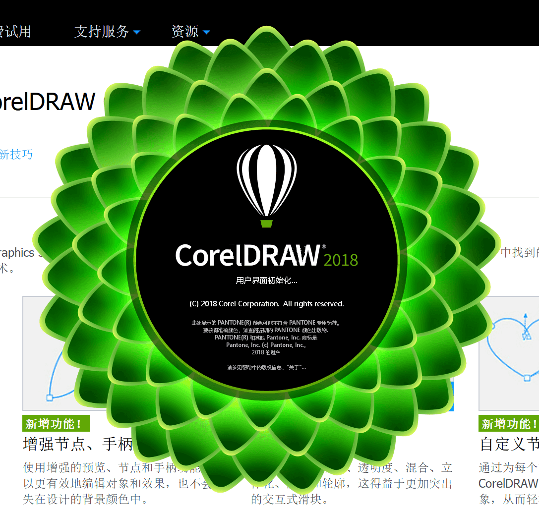 coreldraw2018安装方法 cdr 2018怎么破解激活 10.png